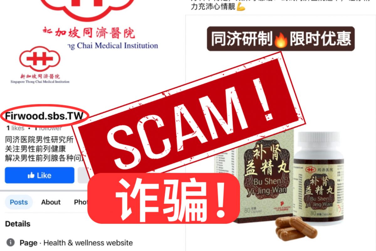 Anti-Fraud-Information