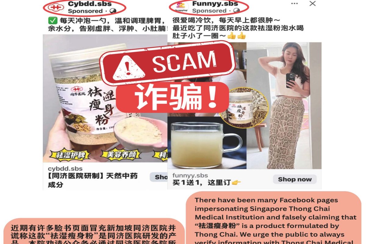 SCAM-Poster